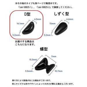 鼻パッド ノーズパッド 10枚入り 5組セット...の詳細画像4