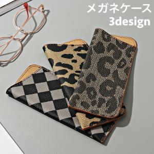 メガネケース 眼鏡ケース サングラスケース 薄型 スリム レザー調