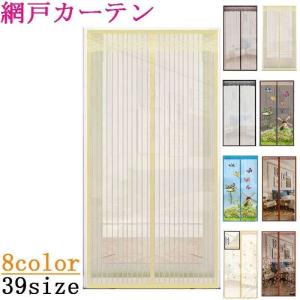 ❤2点セットでお買い得❣感染予防の換気や虫よけ対策に最適♪❤マグネット式☆網戸 LOHACO - ダニよけ 虫除け 予防 マモルーム ダニ用 2ヵ月用