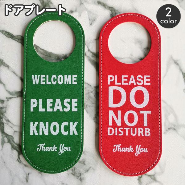 ドアプレート サインプレート ドアノブサイン ドアサイン レザー調 英語版 会議 勉強 就寝 休憩 ...