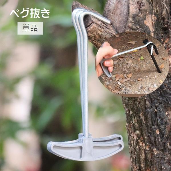 ペグ抜き 単品 テントペグ抜き取り器 ペグ抜き取り工具 テントペグ用 アウトドア用品 ロープ固定 キ...
