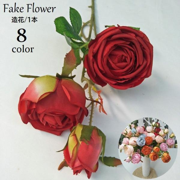 造花 1本 フェイクフラワー 薔薇 バラ 鉢花 花束 ブーケ フラワーアレンジメント アーティフィシ...