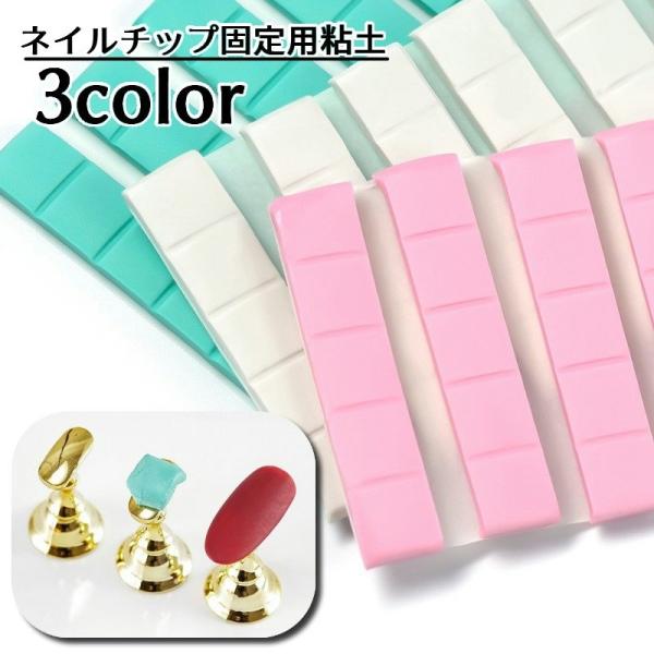 ネイルチップ固定用粘土 ネイルスタンド用ねんど 30粒 ジェルネイル ネイルアート練習 ディスプレイ...