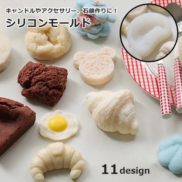 シリコンモールド レジン型 キャンドル ロウソク 石鹸 クラフト ハンドメイド 樹脂 パーツ アクセ...