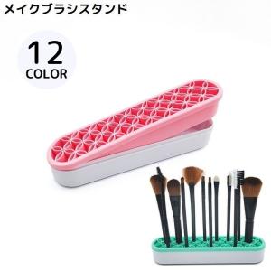 メイクブラシスタンド メイクブラシホルダー シリコンオーガナイザー