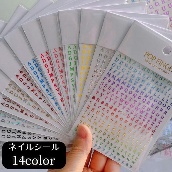 ネイルシール アルファベット 英字 大文字 ネイルアート セルフネイル おうちネイル カラバリ豊富 ...