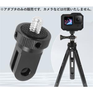 変換アダプター Goproアクセサリー用 1 ...の詳細画像1