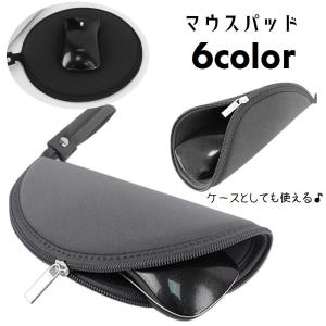 マウスパッド マウスケース 2WAY マウス収納 ファスナー ストラップ