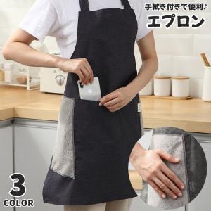 エプロン H型 首掛け 手拭き付き ポケット付き シンプル レディース 女性 婦人 カフェエプロン 防水 防汚 無地 おしゃれ 汚れにくい 吸水性 掃