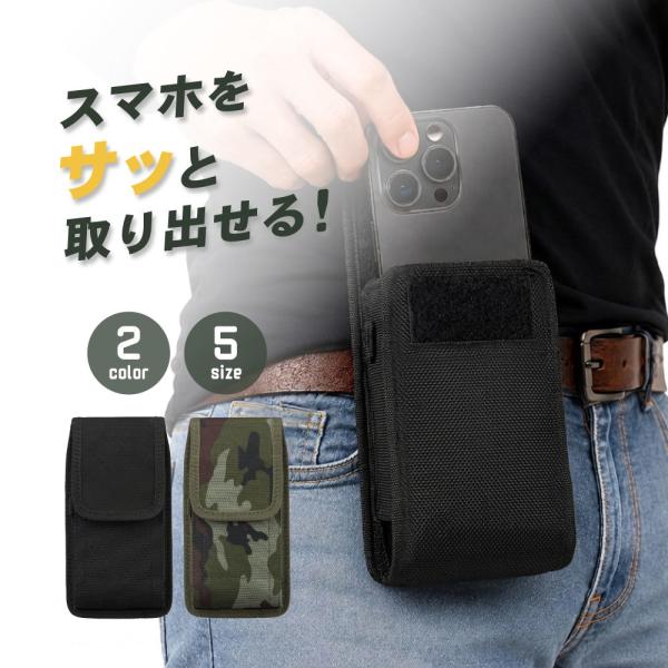 ベルトポーチ スマホポーチ 2WAY ベルトバッグ 縦 横 両用 カラビナ付 多機能 ベルトループホ...