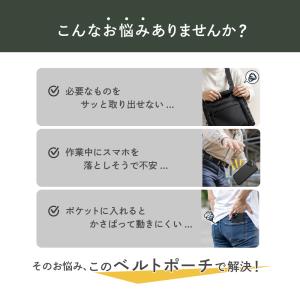 ベルトポーチ スマホポーチ 2WAY ベルトバ...の詳細画像1