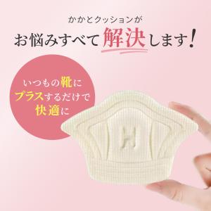2枚セット かかとクッション パッド かかとパ...の詳細画像2
