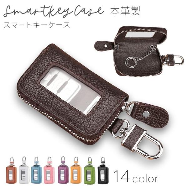 キーケース スマートキー 本革 革 レディース メンズ 車 レザー 窓付き 牛革 キーホルダー ラウ...