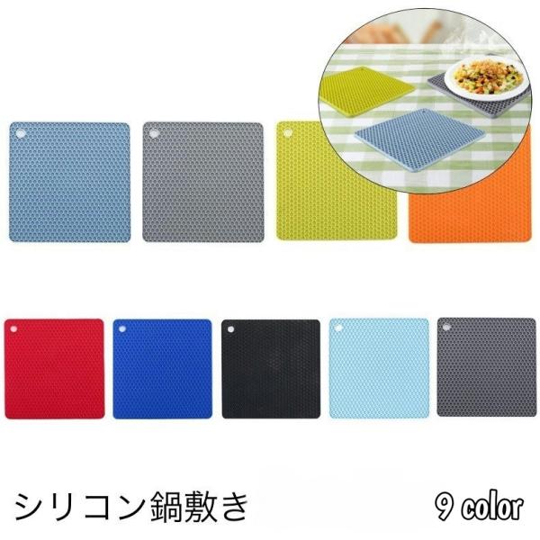 鍋敷き シリコンマット 鍋つかみ 多目的 耐熱 耐冷 四角形 ハニカム構造 厚手 ポットホールダー ...