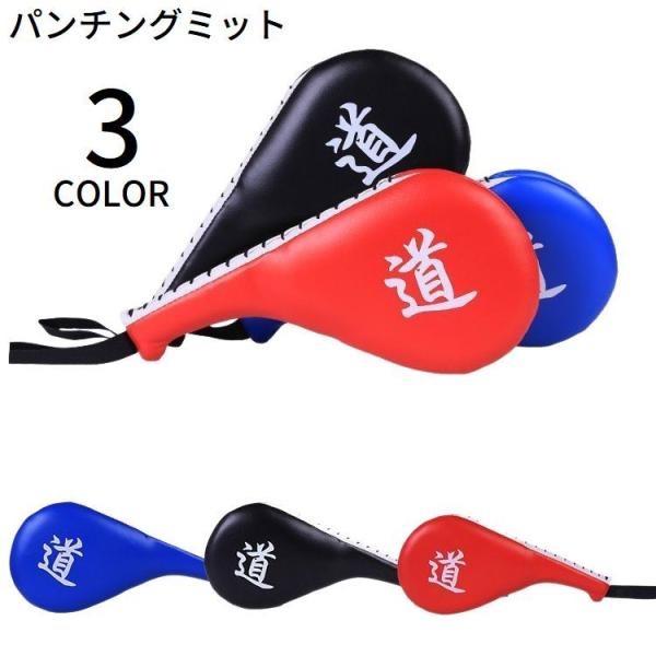 パンチングミット キックミット 1個 トレーニング 練習 格闘技 キックボクシング 空手 テコンドー...