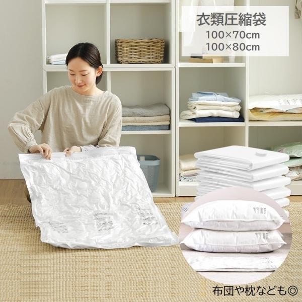 衣類圧縮袋 衣類収納 圧縮袋 単品 洋服用 衣類用 布団 枕 座布団 衣類圧縮パック シーツ 衣替え...