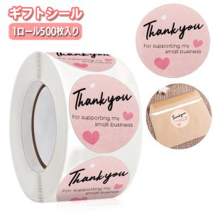 ギフトシール サンキューシール ロール 500枚入り ラベル ハート ピンク ラッピング用品 thankyou ありがとう 感謝 プレゼント 贈り物