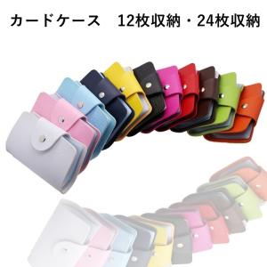 カードケース カード入れ カードホルダー 手帳タイプ