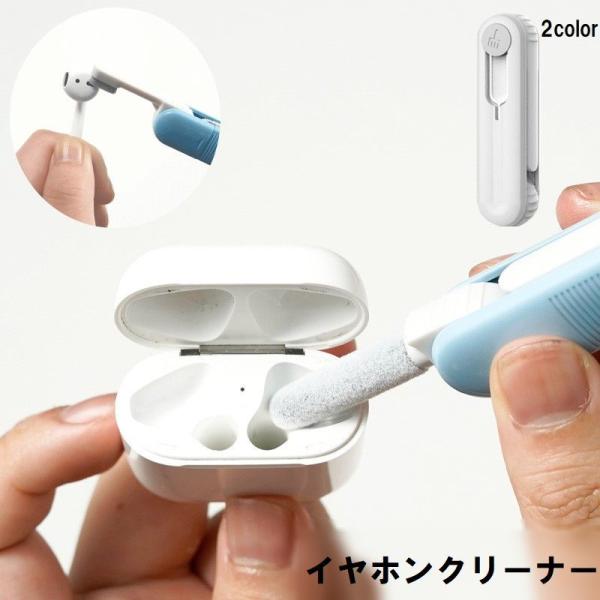 イヤホンクリーナー AirPods エアーポッズ 補聴器 ブラシ スポンジ 折りたたみ 携帯 コンパ...