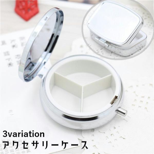 アクセサリーケース コンパクト ミニサイズ 持ち運び 携帯 小物入れ 仕切り付き インテリア雑貨 円...