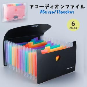 アコーディオンファイル A6サイズ 13ポケット...の商品画像