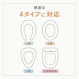 便座カバー トイレカバー 洗浄暖房型 U型 O...の詳細画像5