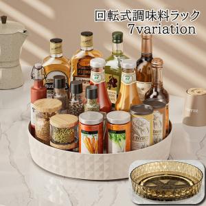 Deluxe 360度 回転式 2段 スパイスラック 調味料入れ 収納ラック