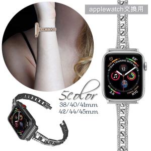 腕時計ベルト Apple Watch用 チェーンベルト アップルウォッチ用 替えバンド 交換用 レディース 女性 メタリック ラインストーン エレガン｜plusnao