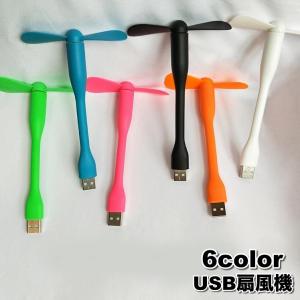 USB扇風機 ミニ扇風機 ミニファン プロペラ ...の商品画像
