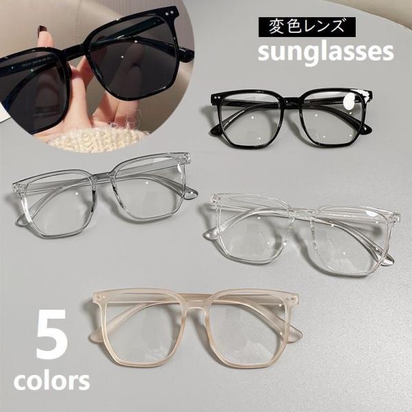 サングラス 変色 調光サングラス ウェリントン ビッグフレーム メンズ レディース 日除け 紫外線対...