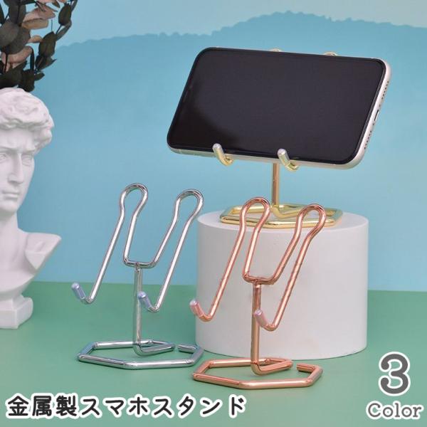 スマホスタンド 携帯スタンド タブレットスタンド スマホ タブレット 縦置き 横置き 卓上 金属製 ...