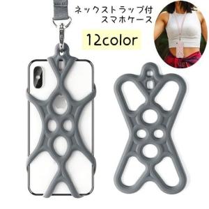 スマホケース スマホホルダー スマホネックストラップ 首掛け 首かけ iPhone Android 携帯 便利 スマートフォン 旅行 社内 オフィス