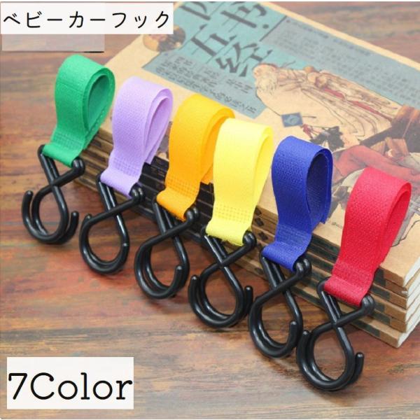 ベビーカー用フック バギーフック ダブルフック 荷物掛けフック マジック テープ シンプル 簡単取り...