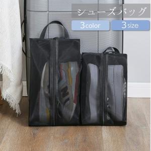 シューズバッグ シューズ入れ シューズケース 靴...の商品画像
