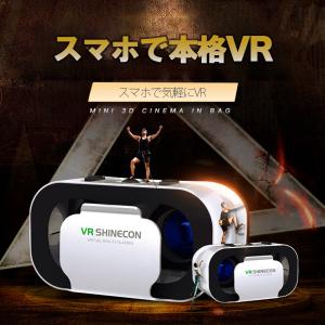 VRゴーグル スマートフォン対応 スマホ対応 ...の詳細画像1