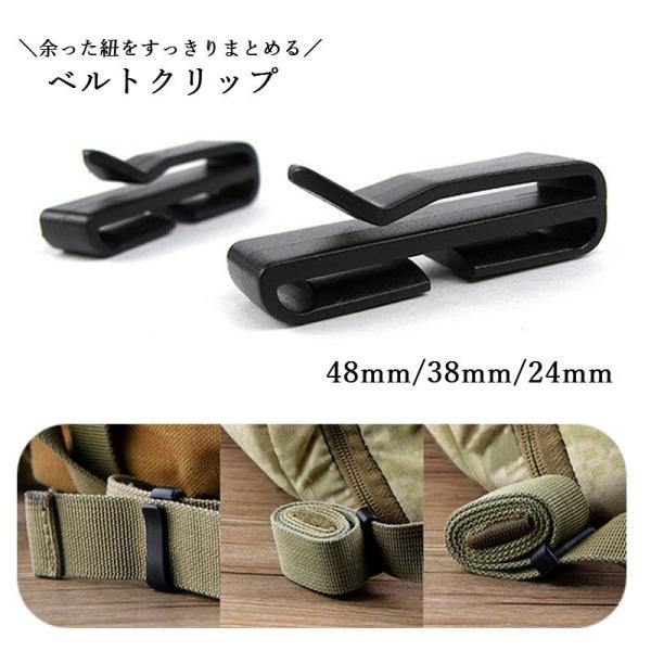 ベルトクリップ テープクリップ 1個 単品 ベルトバックル ウェブドミネーター ウェビングキーパー ...