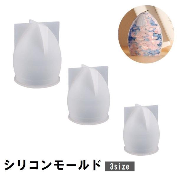 シリコンモールド 卵型 エッグ 樹脂 エポキシ キャンドル ろうそく レジン型 DIY クラフト ハ...