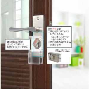 ドア鍵カバー キーカバー 内カギ 戸口ロック ...の詳細画像2