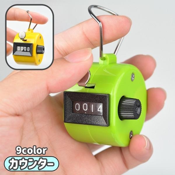 カウンター 手動式カウンター 数取器 数取り器 手集計カウンター 指集計カウンター 数取り トレーニ...