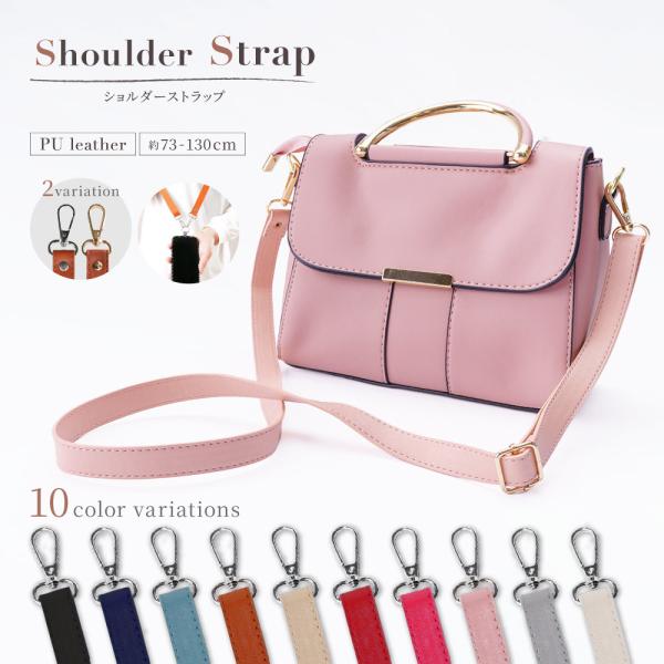 ショルダーストラップ スマホショルダーストラップ バッグ用 ショルダーベルト 携帯 金具シルバー ゴ...