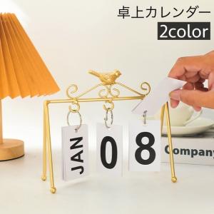 日めくり カレンダー 木製 万年カレンダー 卓上 アンティーク風 職人