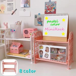 ラック パステルミニラック メッシュラック 収納 棚