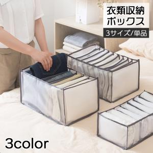 衣類収納ボックス 収納ケース 仕切りボックス 7マス