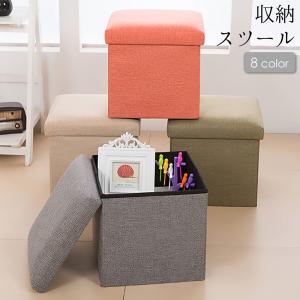 多機能 収納スツール ボックス 折りたたみ 箱型 同型2色セット