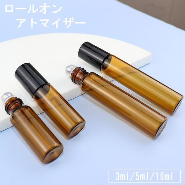 アトマイザー ロールオン 詰め替え容器 3ml 5ml 10ml ミニボトル 透明 コスメ 香水 塗...