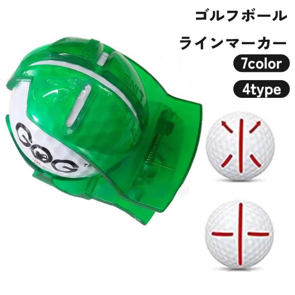 ラインマーカー ゴルフボール ボールライナー ショットマーカー 十字ライン 目印 練習 上達 トレー...