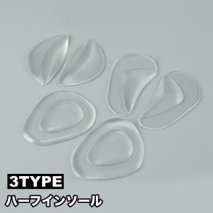 ハーフインソール アーチサポート 中敷き 1ペア 土踏まず レディース メンズ 女性用 男性用 靴パッド クッション 透明 クリア 衝撃吸収 くつ ク