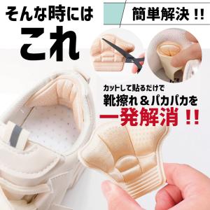 かかとパッド 2枚セット 靴擦れ サイズ調整 ...の詳細画像2