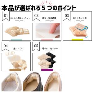 かかとパッド 2枚セット 靴擦れ サイズ調整 ...の詳細画像5