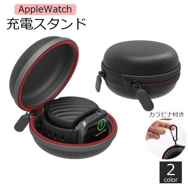 Apple Watch 充電スタンド アップルウォッチ ハードケース 38mm 40mm 42mm ...